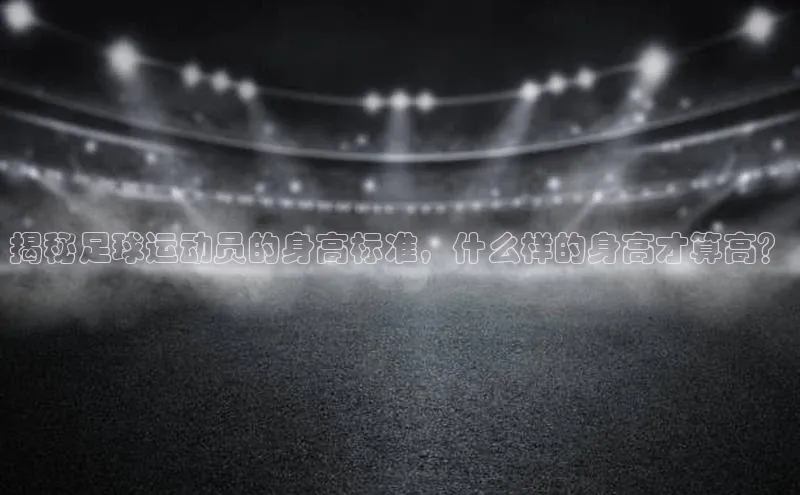 人人体育直播篮球天键股份