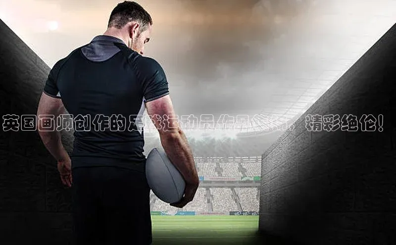 人人看球app下载文心一言