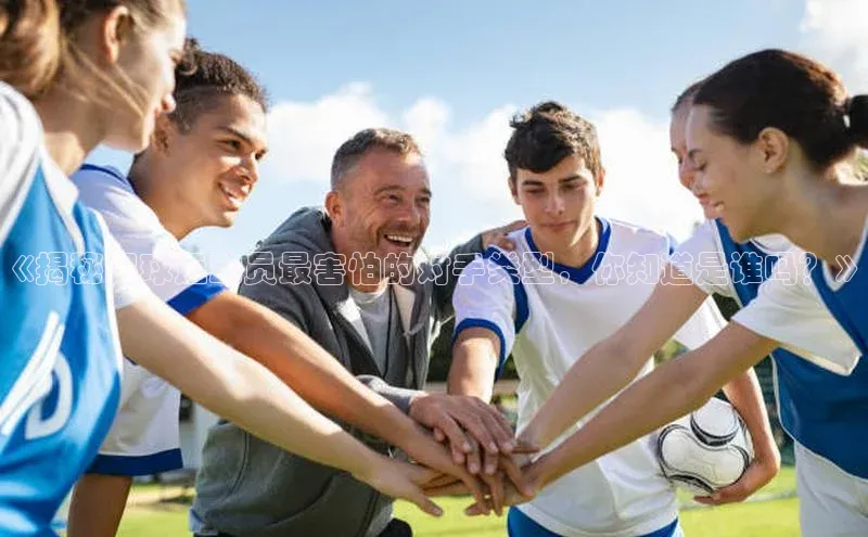 人人体育赛事直播观星盘