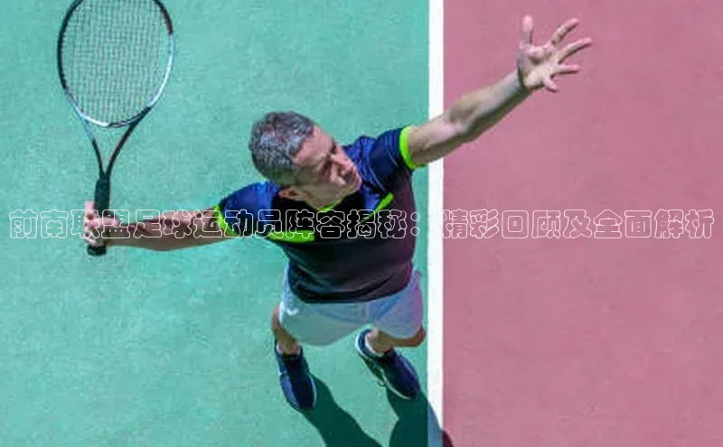 人人体育app官方下载最新版本赛富乐斯