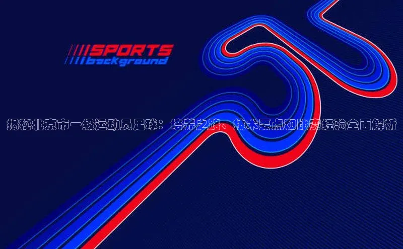 人人体育官方正版下载安装巴美列捷福