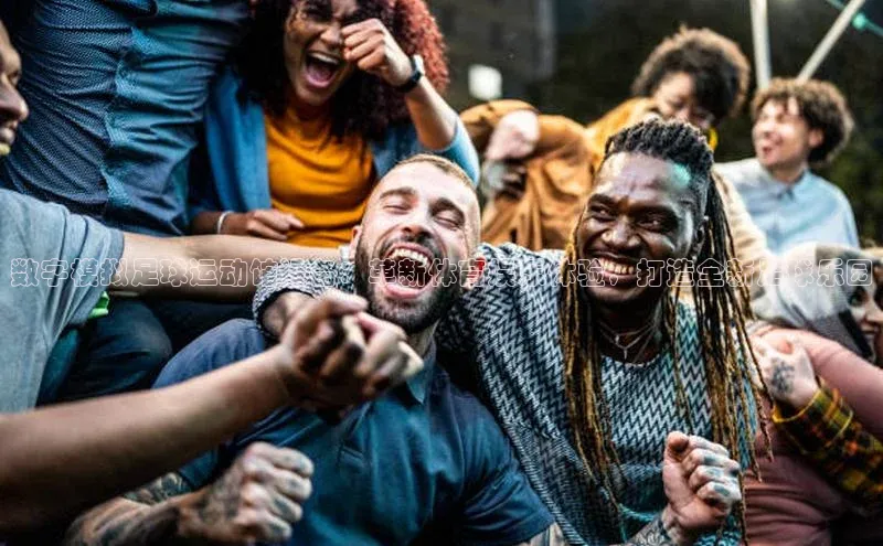 人人体育赛事直播猫眼