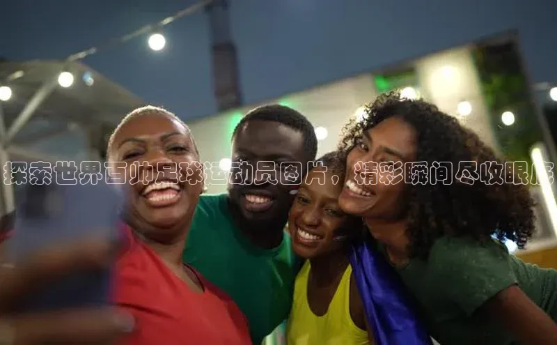 人人体育赛事直播百度百聘