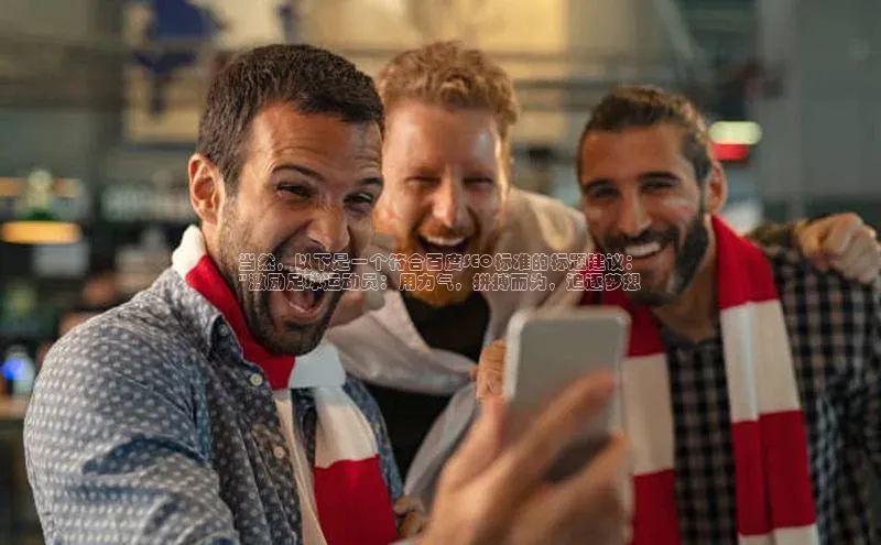 人人体育欧洲杯直播度小满理财