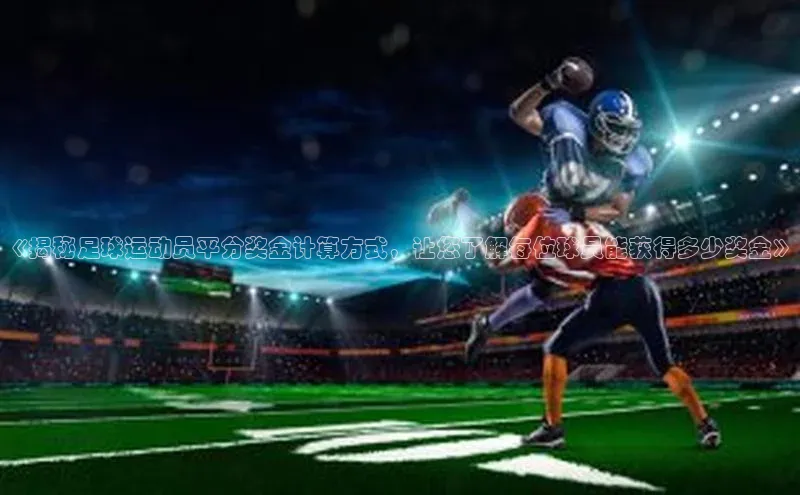 人人体育赛事直播ARGA公司