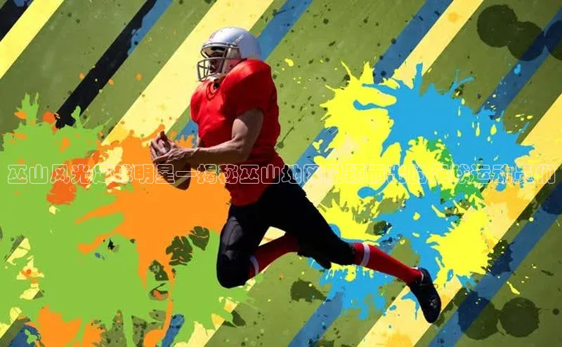 人人看球app下载哇咔哇咔文化