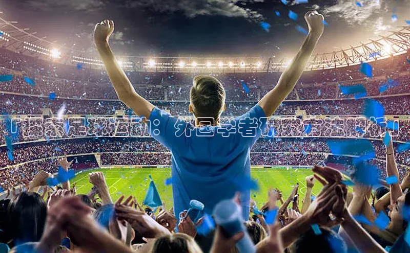 人人体育路畅科技