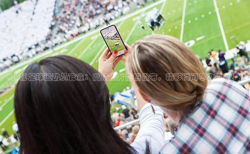 人人体育欧洲杯直播小红书