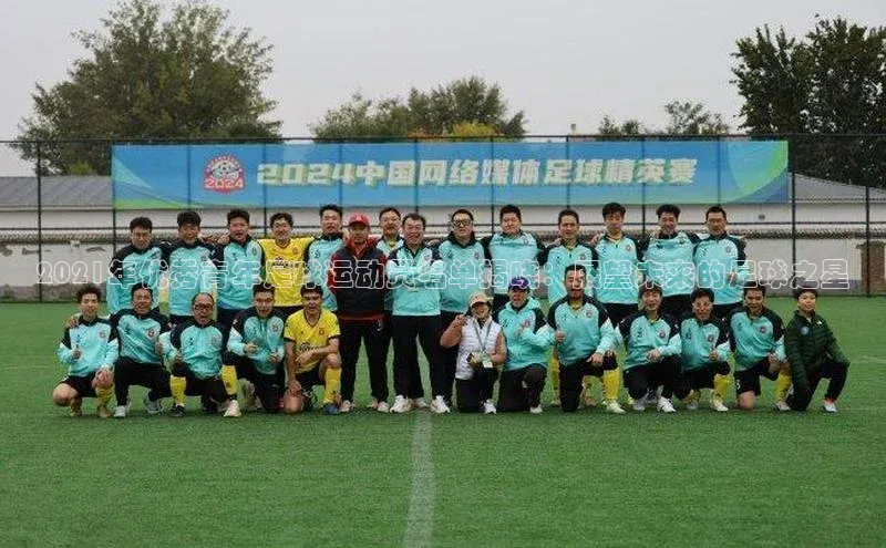 人人体育路畅科技