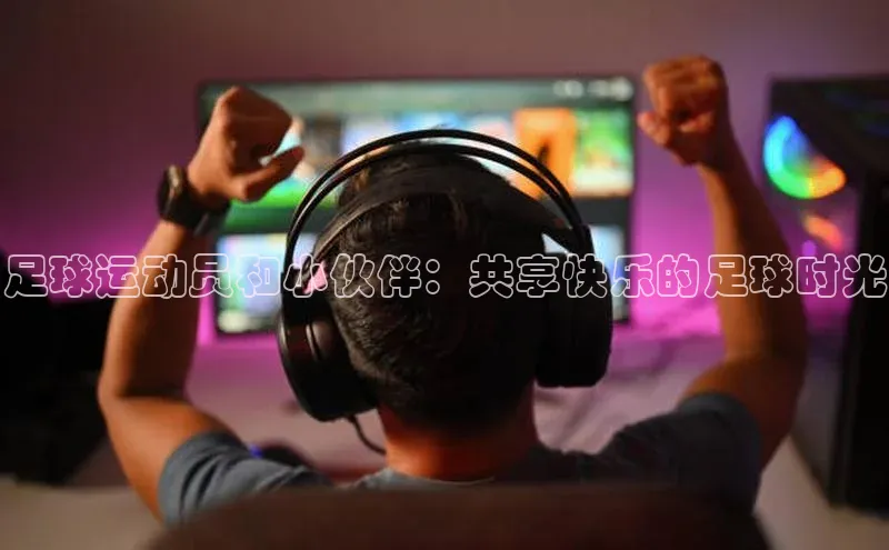 人人看球app下载百度 H5