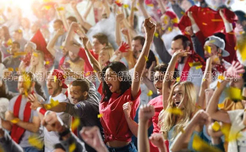 人人体育nba视觉中国