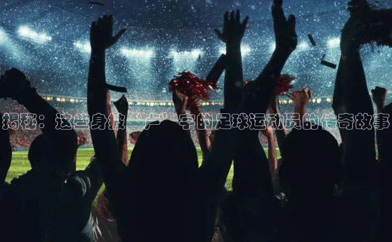 人人体育官方网站百度社团赞助平台