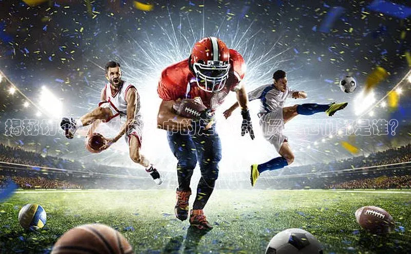 人人体育直播篮球华扬联众