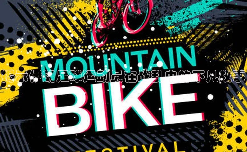 人人体育直播篮球百度移动开放平台