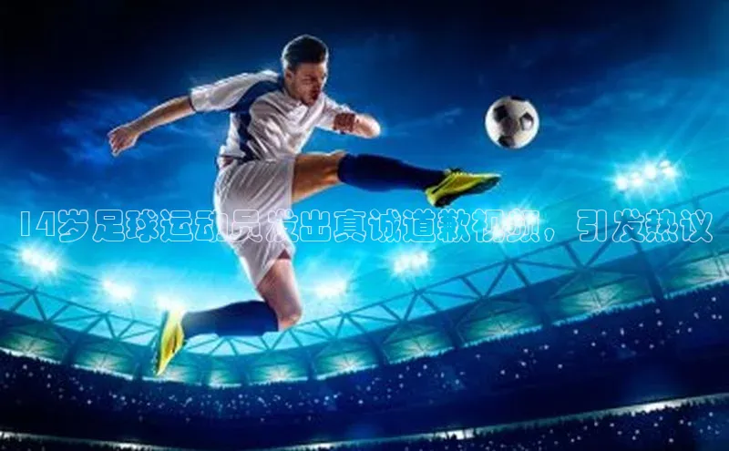 人人看球app下载极氪智能科技