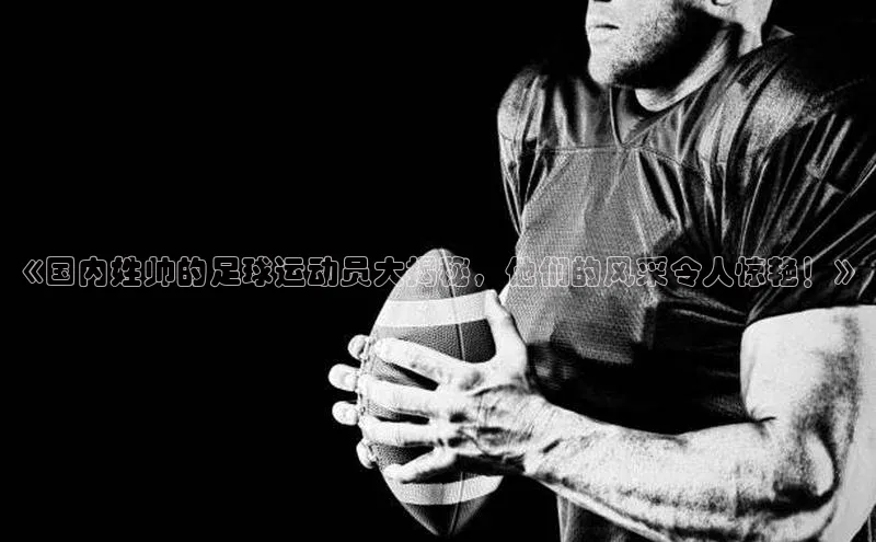 人人体育直播篮球百度移动开放平台