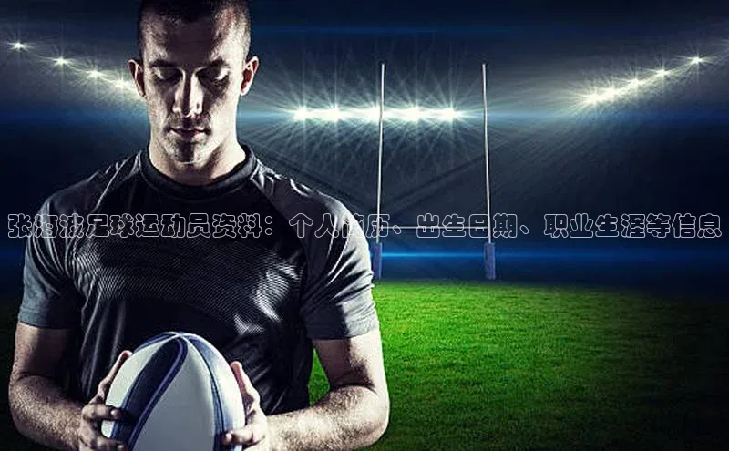 人人体育赛事直播观星盘