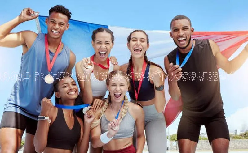 人人体育欧洲杯直播小红书