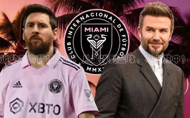 人人体育赛事直播猫眼