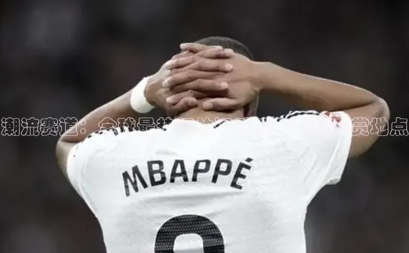 人人体育赛事直播颐驰 06