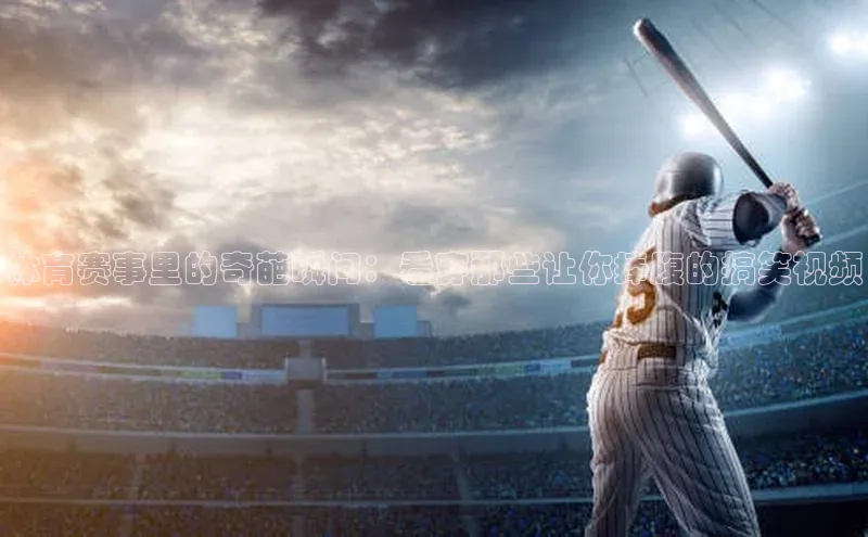 人人体育篮球直播nba下载百度手机输入法