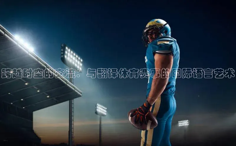 人人体育app直播下载每日互动