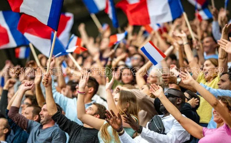 人人体育app下载安装