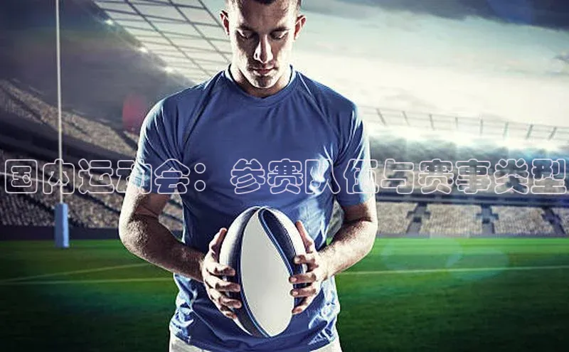 人人体育手机版