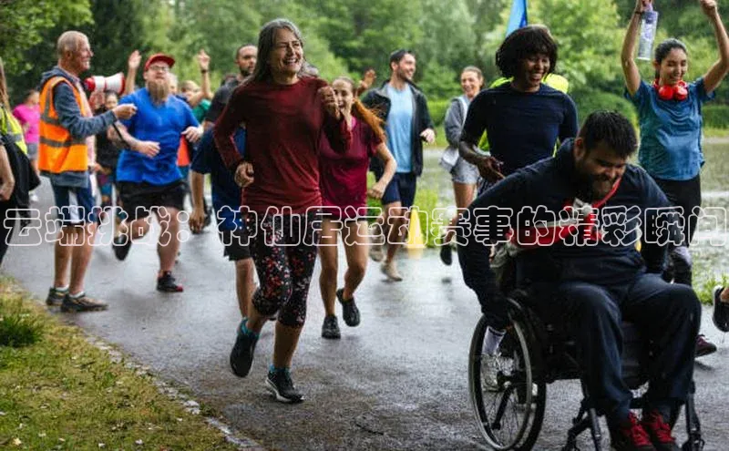 人人体育安卓下载