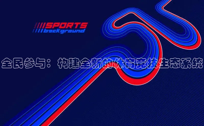 人人体育赛事直播