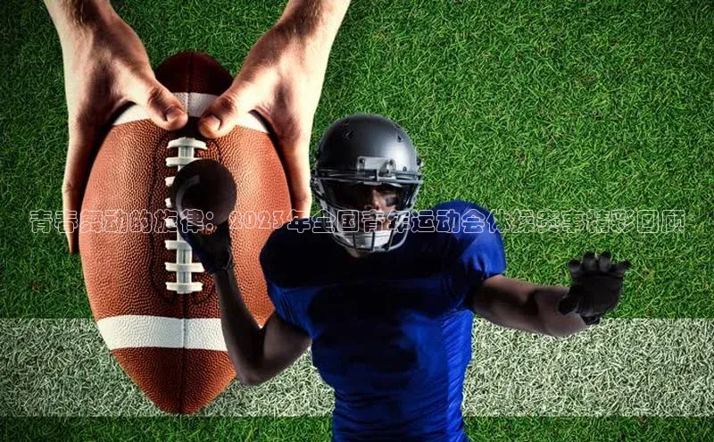 人人体育篮球直播nba下载