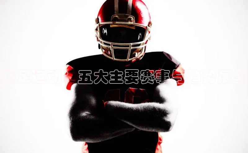 人人体育安卓下载