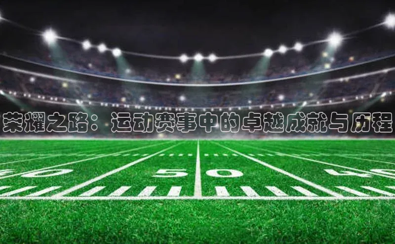 人人体育赛事直播