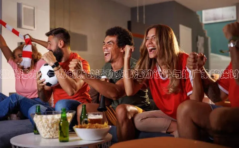 人人体育篮球直播nba下载