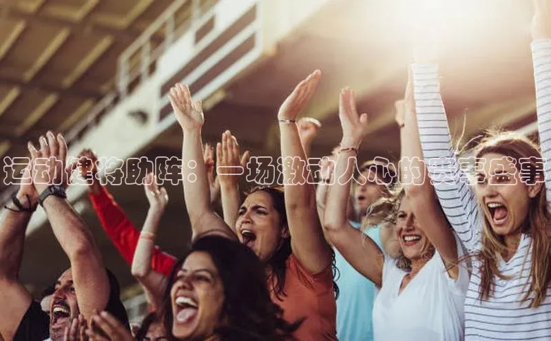 人人体育app安卓版