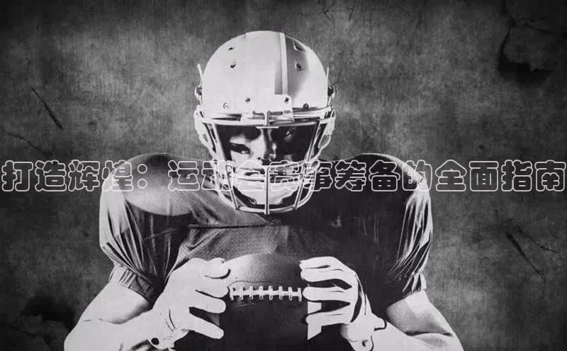 人人体育欧洲杯直播