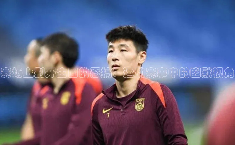 人人体育赛事直播