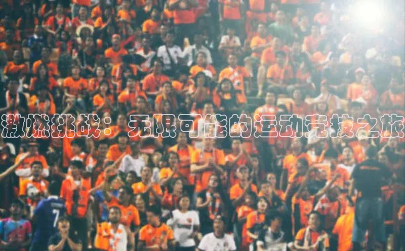 人人体育直播篮球