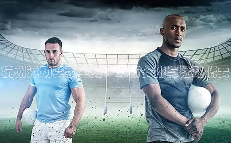 人人体育下载安装