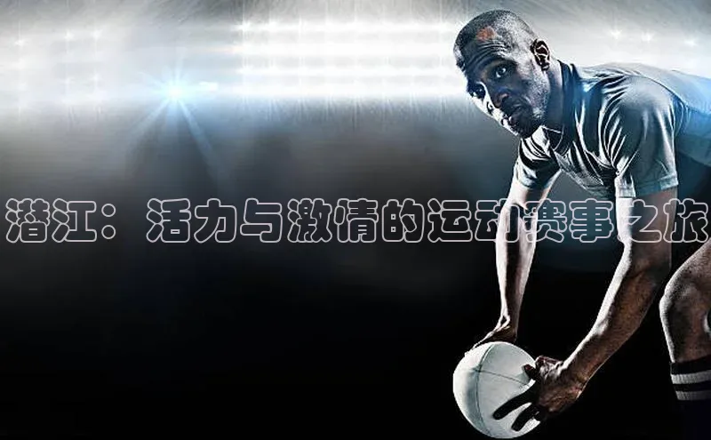 人人体育app下载安装