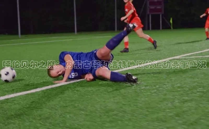 人人体育app直播下载