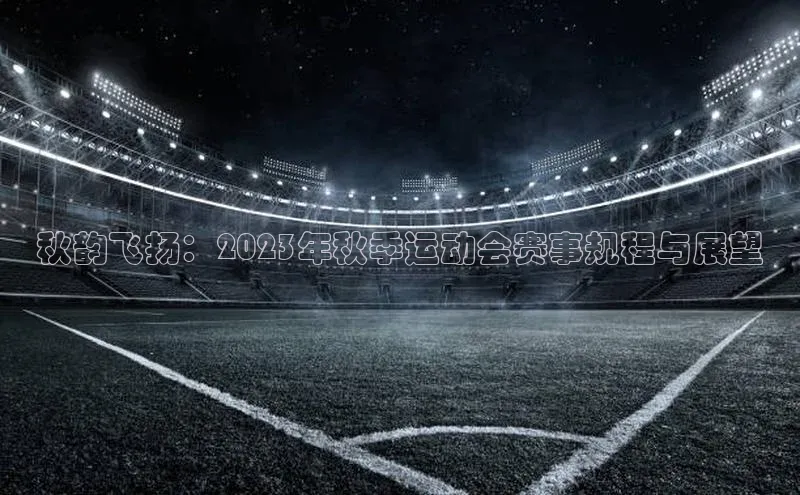 人人体育赛事直播