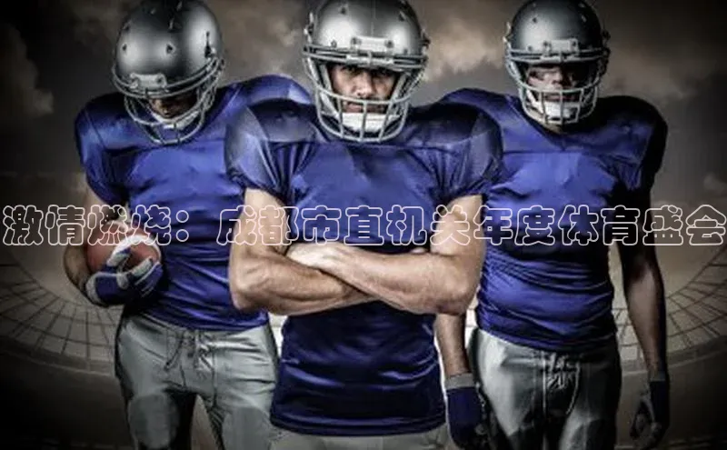 人人体育下载安装