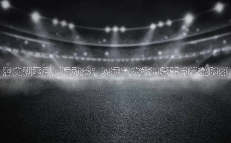 人人看球app下载