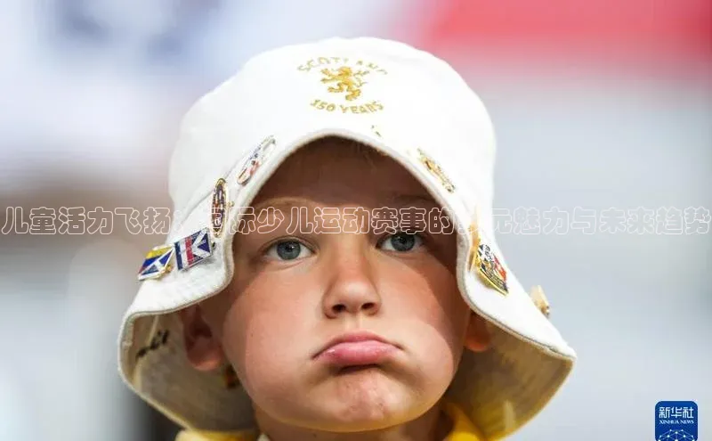 人人体育赛事直播