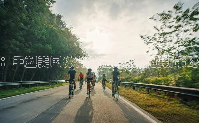 人人体育安卓下载