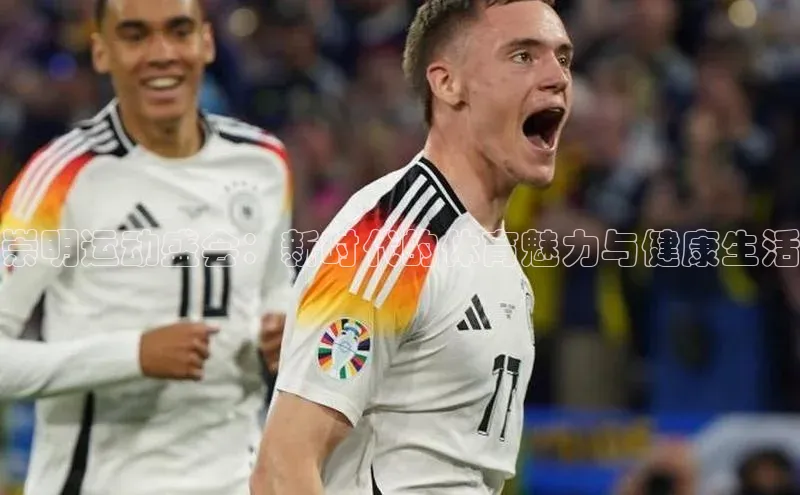 人人体育安卓下载