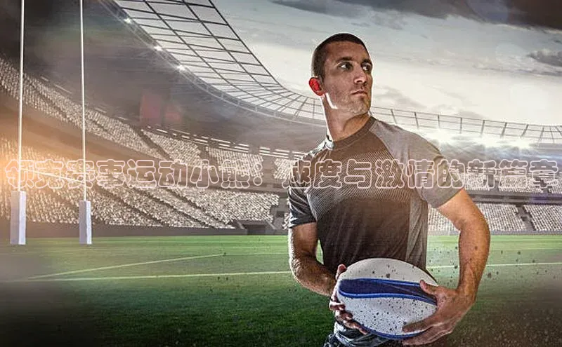 人人体育app直播下载