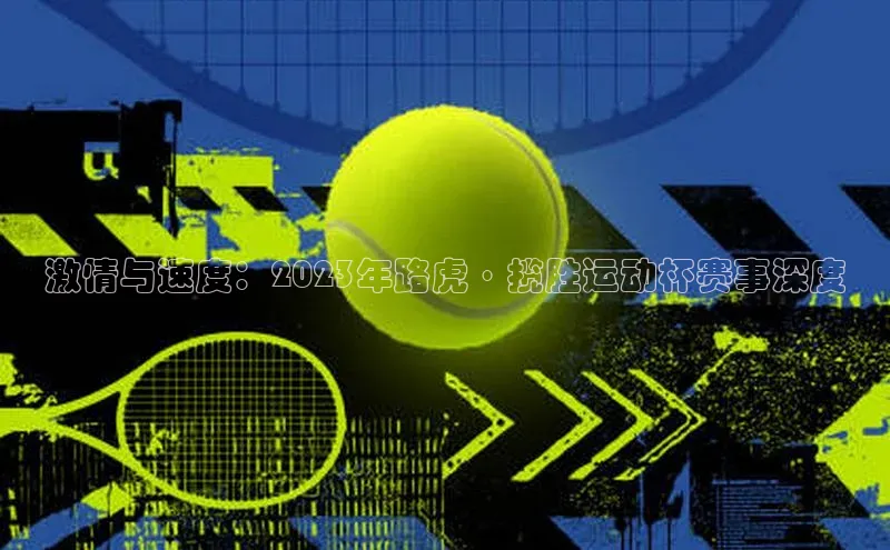 人人体育赛事直播