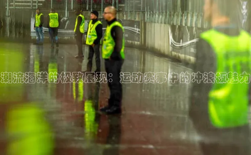 人人看球app下载